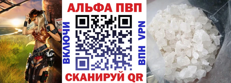 Alfa_PVP кристаллы  Балашов 