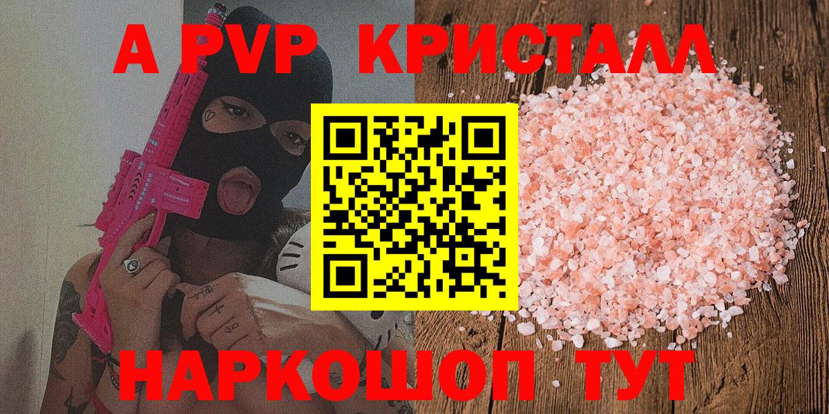 A-PVP мука  Alpha PVP  Вход с VPN  Балашов  A PVP крисы CK 