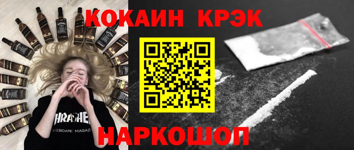 Cocaine Эквадор  COCAIN Columbia  Балашов  Вход с VPN 