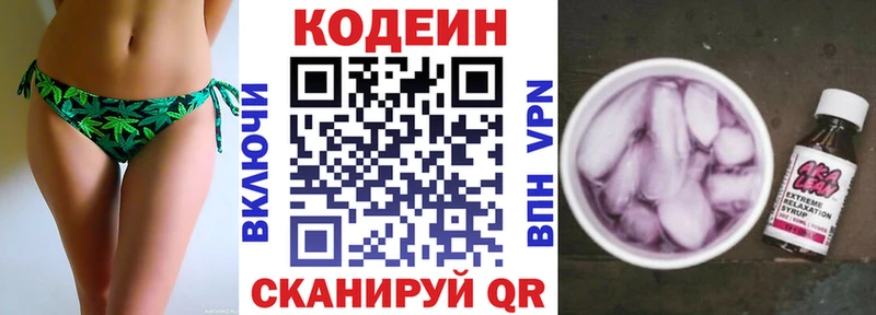 Codein Purple Drank Балашов