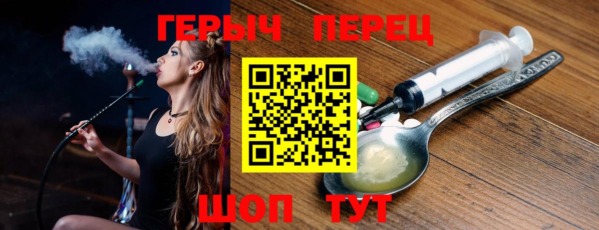 Героин хмурый  Вход с VPN  ГЕРОИН  Балашов 