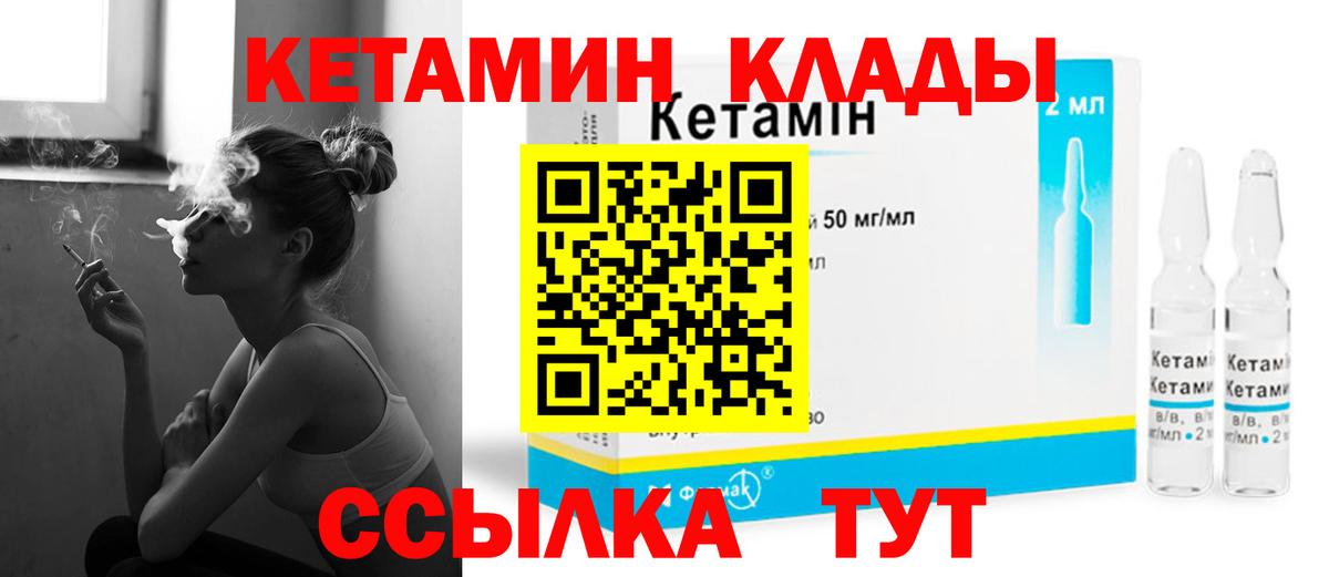 КЕТАМИН ketamine  Вход с VPN  Балашов  КЕТАМИН ketamine 