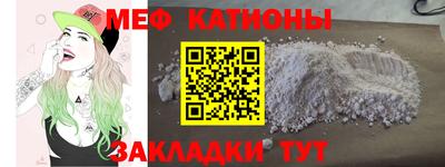 меф Свободный