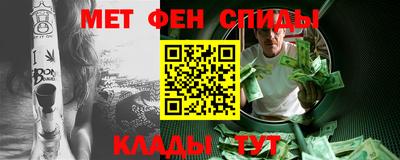 меф Свободный