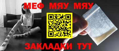 меф Свободный