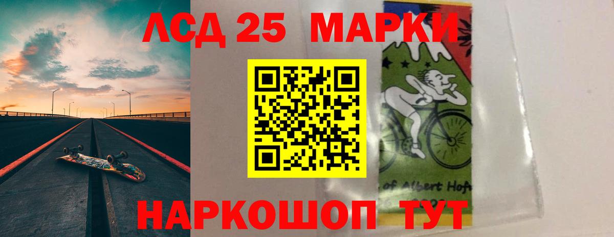 Лсд 25 экстази ecstasy Балашов