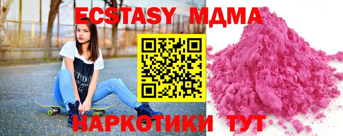 Балашов  MDMA crystal  MDMA  Вход с VPN 