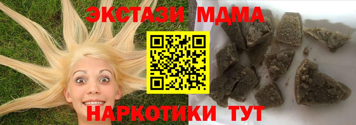 MDMA Molly Балашов