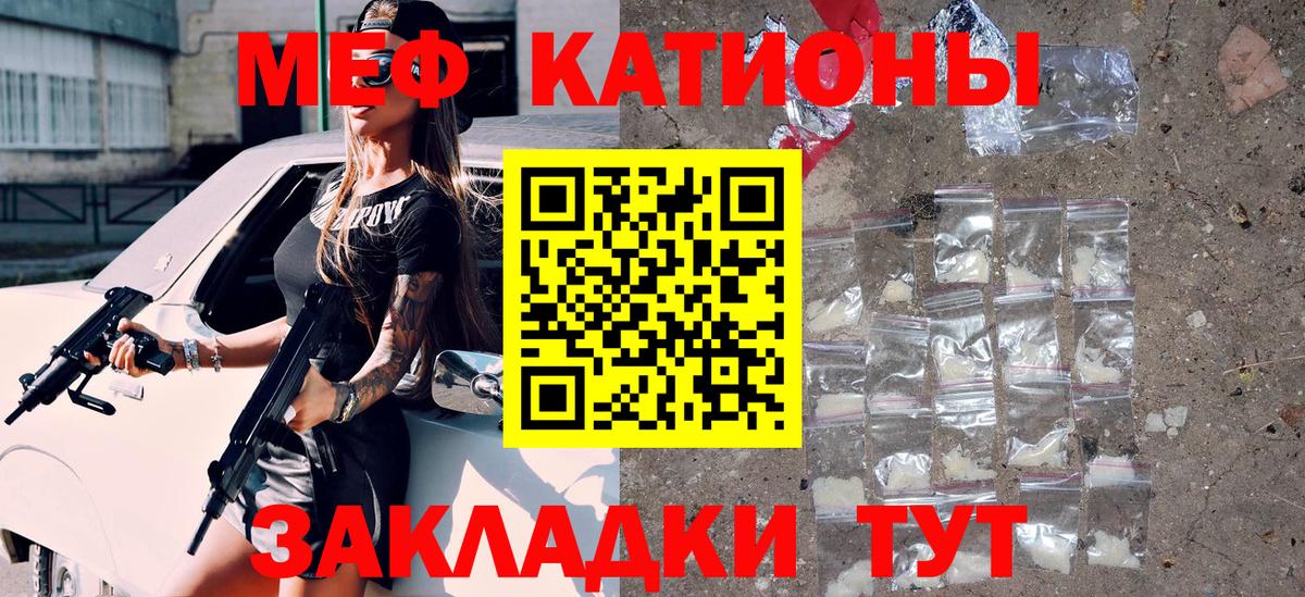 Балашов  МЯУ-МЯУ mephedrone  МЕФ  МЕФ 4 MMC  Вход с VPN 