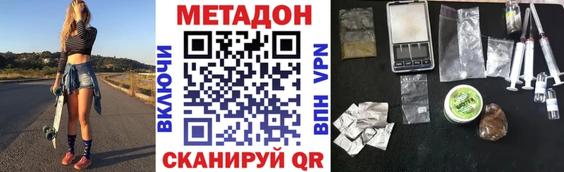 МЕТАДОН кристалл Балашов