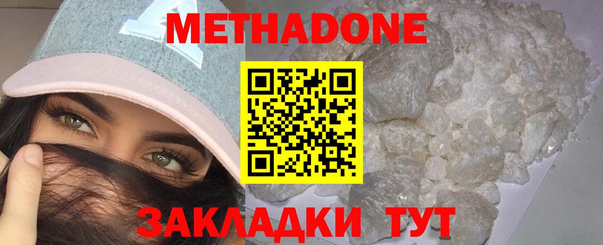 Метадон мёд  мега рабочий сайт  Балашов  Вход с VPN  МЕТАДОН белоснежный 
