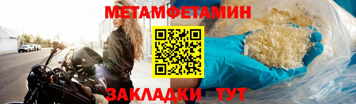 Первитин Methamphetamine  Вход с VPN  Балашов  Первитин Methamphetamine 
