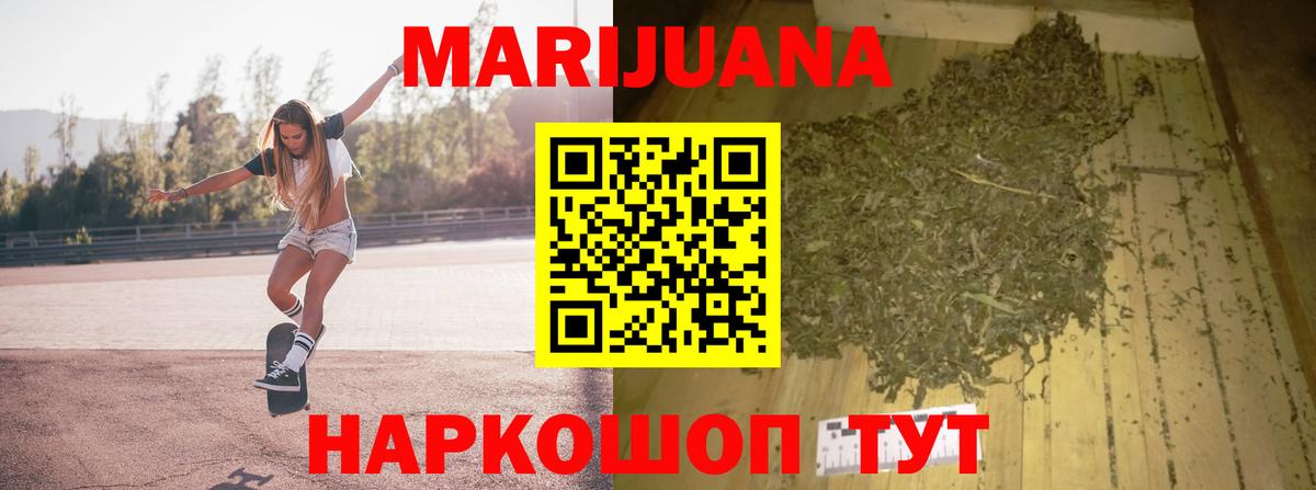Бошки Шишки семена  Конопля Amnesia  Бошки марихуана марихуана  МАРИХУАНА White Widow  Балашов  Вход с VPN 
